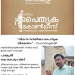 Heritage Congress Poster 1