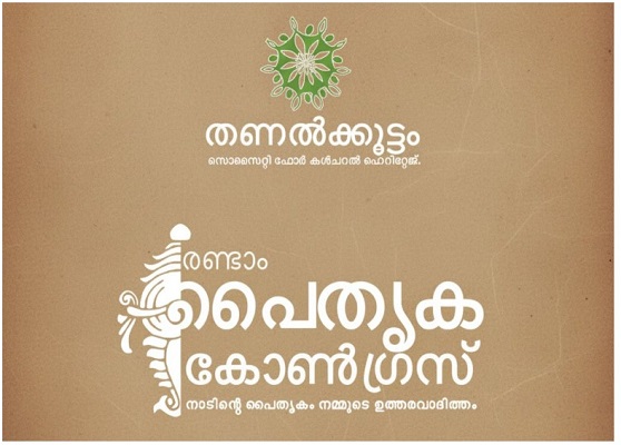 Heritage Congress Poster 1 -Website thumbnail