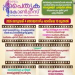 Heritage Congress Poster